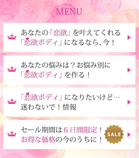 メニュー