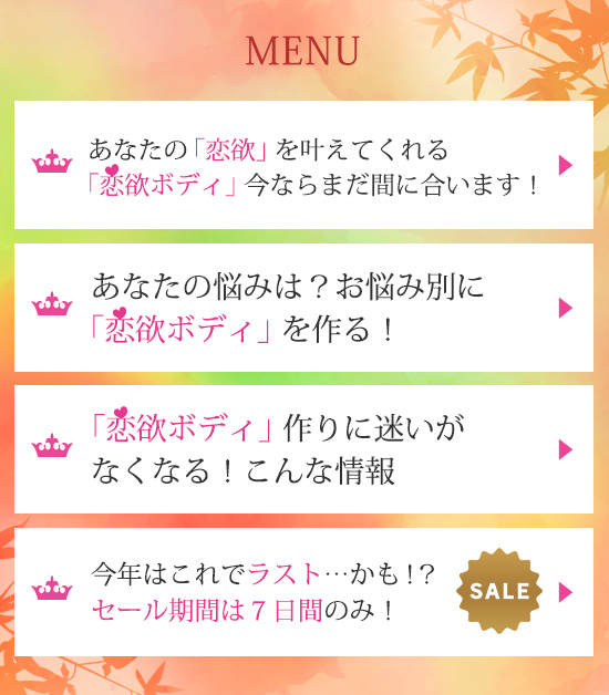 メニュー