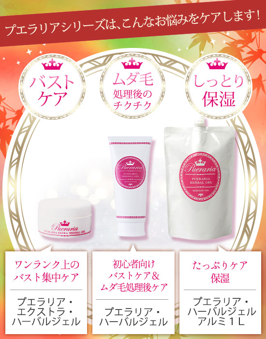 お悩み別に「恋欲ボディ」を作る!