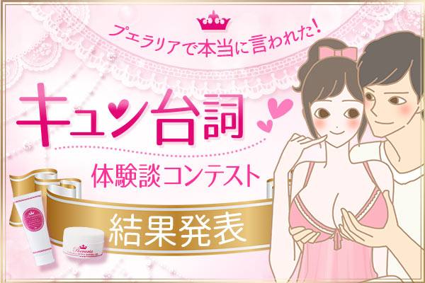 キュンセリフ