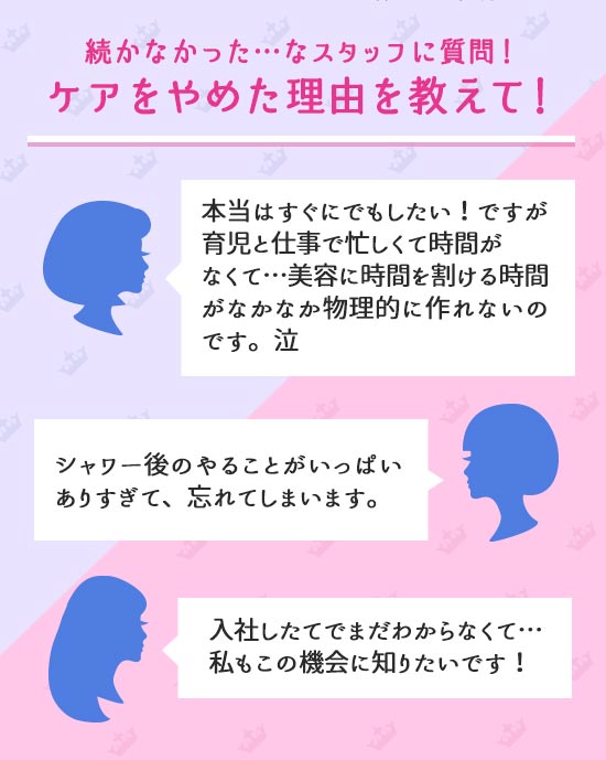 ケアをやめた理由