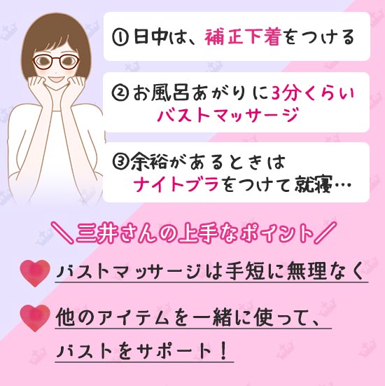 三井さん