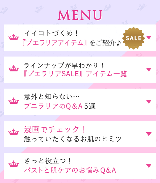 メニュー