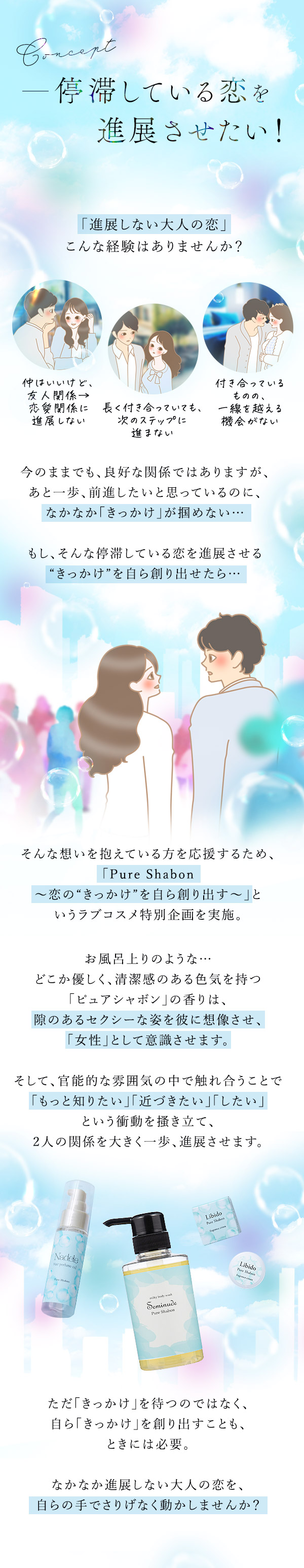 uRXʊ Pure Shabon`́ghno` RZvg