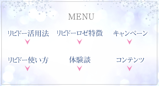 メニュー