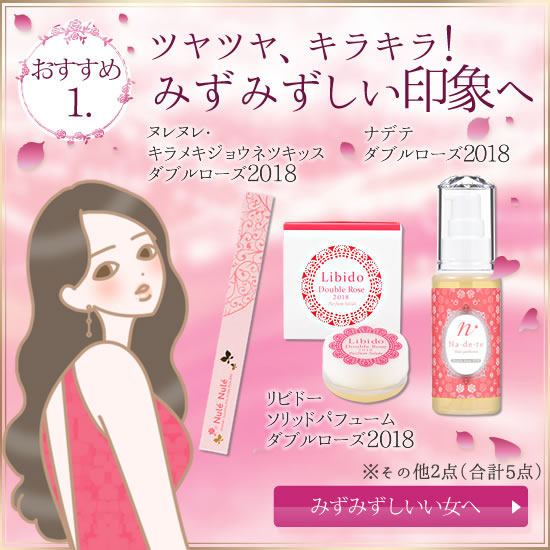 みずみずしい福袋