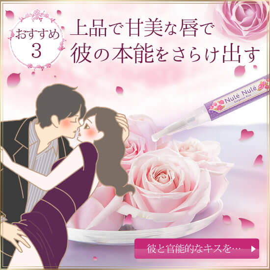 ヌレヌレ