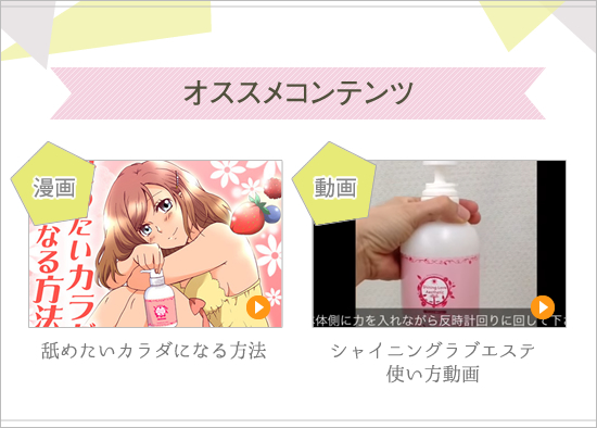 リビドーオススメコンテンツ