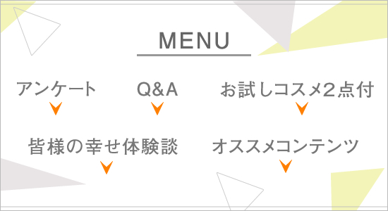 メニュー