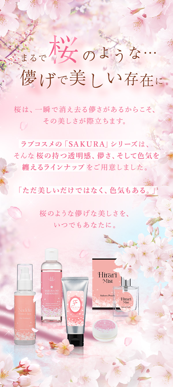 uRXʊ SAKURA`̙RȔAł`