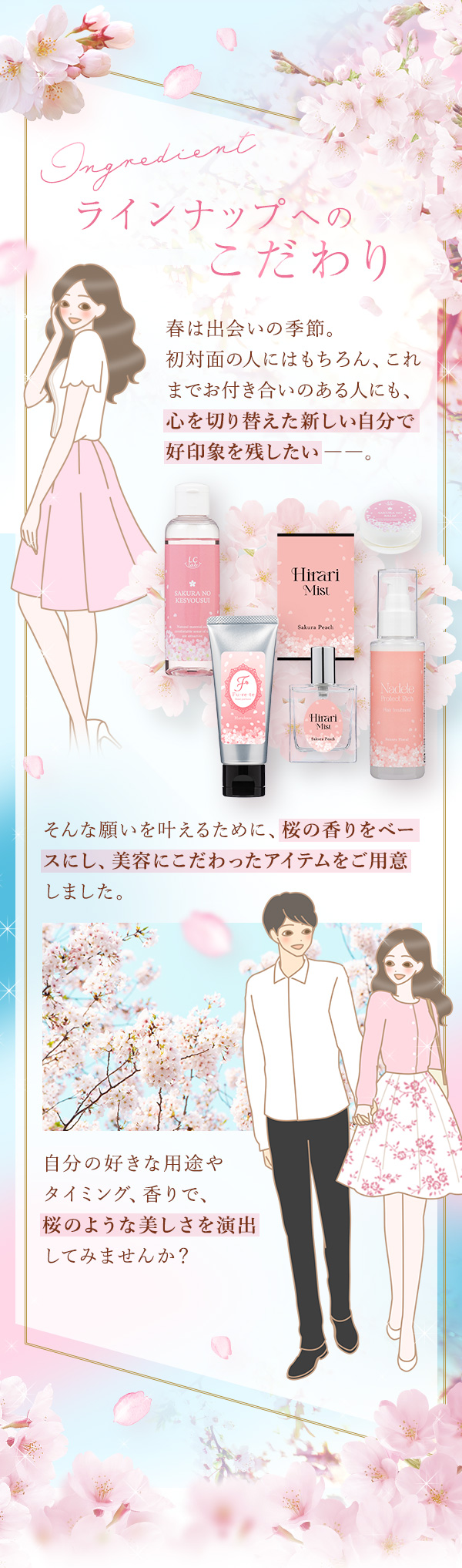 SAKURA`̙RȔAł` Cibvւ̂