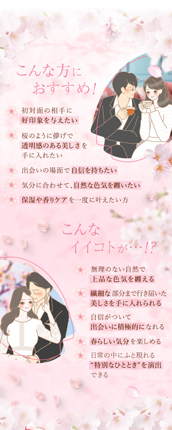 SAKURA`̙RȔAł` ȕɂ߁IEȃCCRgcIH