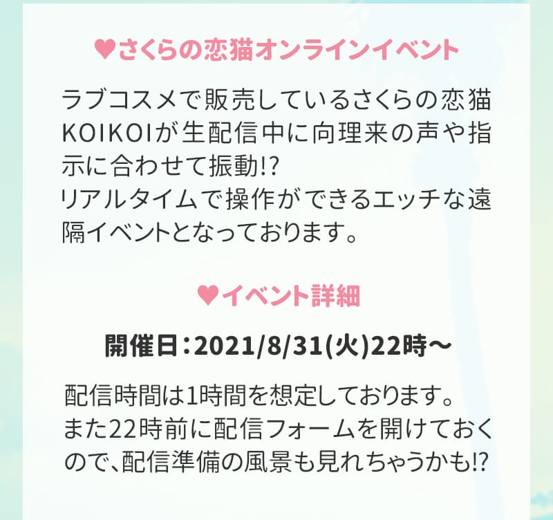 �������C�x���g�y�[�W�摜