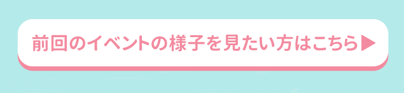 �������C�x���g�y�[�W�摜