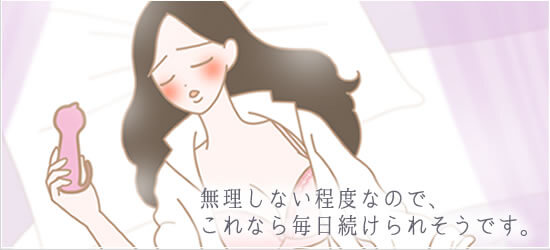 さくらの恋猫をコンテンツで楽しんでいる女性