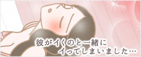 さくらの恋猫をコンテンツで楽しんでいる女性