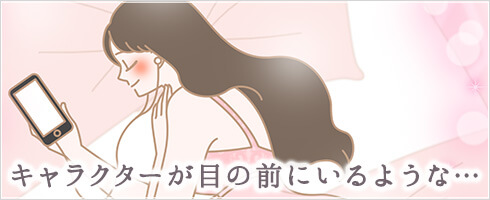 さくらの恋猫をコンテンツで楽しんでいる女性