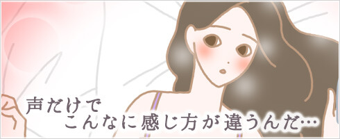 さくらの恋猫でひとりエッチする女性