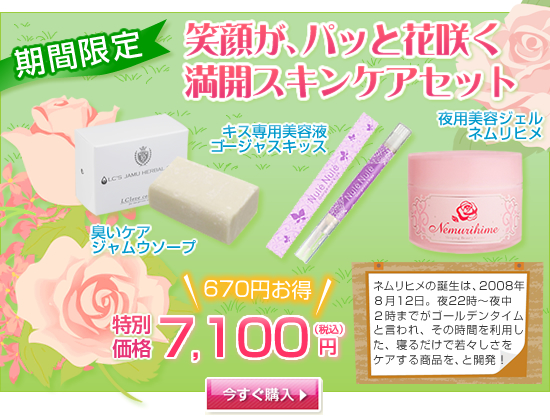 kbӃZ[QOPRbΊ炪pbƉԍ炭AJXLPAZbg