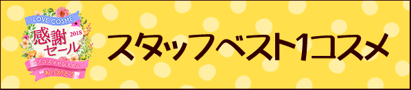 アイテム
