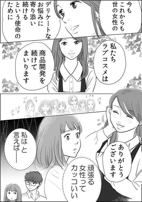 漫画