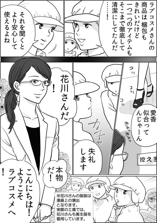 プエ開発