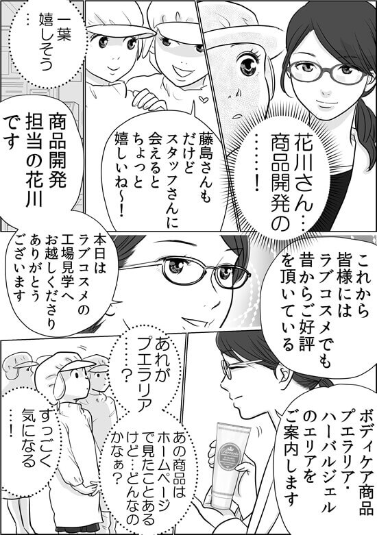 プエ開発