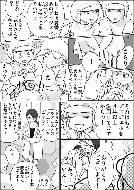 プエ開発