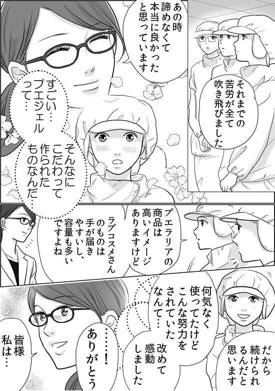 プエ開発