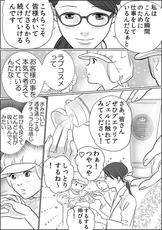 プエ開発