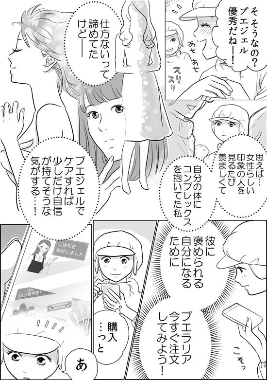 プエ開発