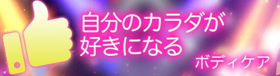 平成最後の感謝セール ボディケアシリーズ