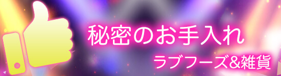 平成最後の感謝セール フーズ・雑貨