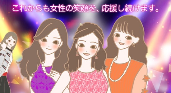 平成最後の感謝セール 女性たちの笑顔のイラスト