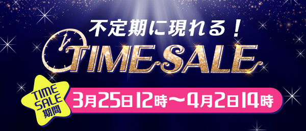 uRXӃZ[QOQT sɌITIME SALE ԁF32512`4214