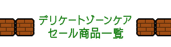 ���ӃZ�[���Q�O�Q�U|�f���P�[�g�]�[���P�A