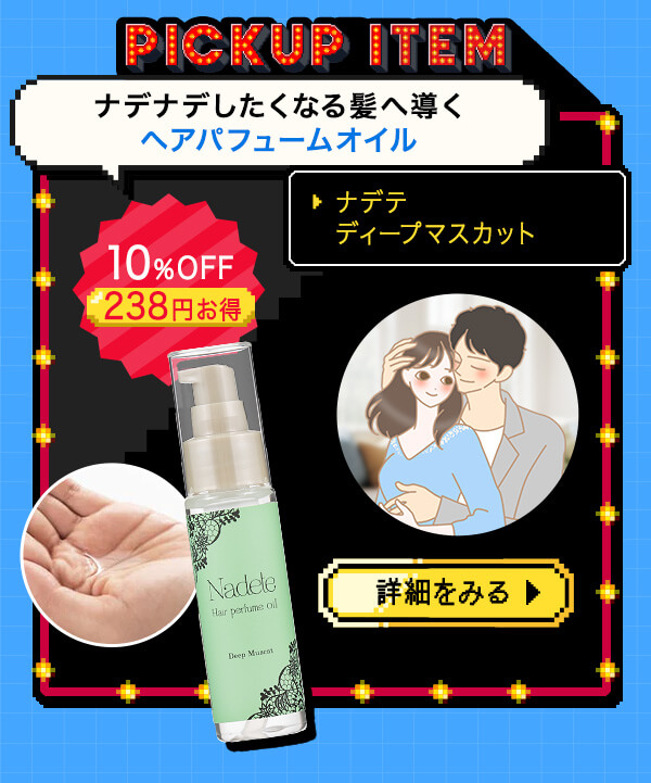 ���ӃZ�[���Q�O�Q�U|�i�f�e�@�f�B�[�v�}�X�J�b�g