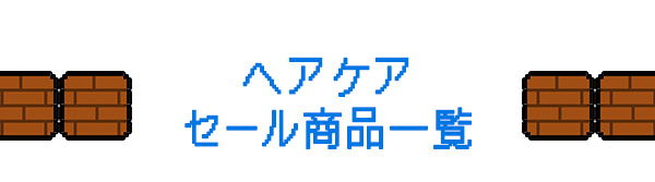 ���ӃZ�[���Q�O�Q�U|���C���i�b�v�@�w�A�P�A