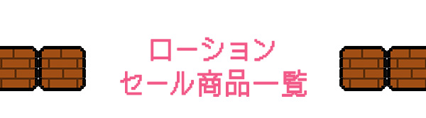 ���ӃZ�[���Q�O�Q�U|���C���i�b�v�@���[�V����