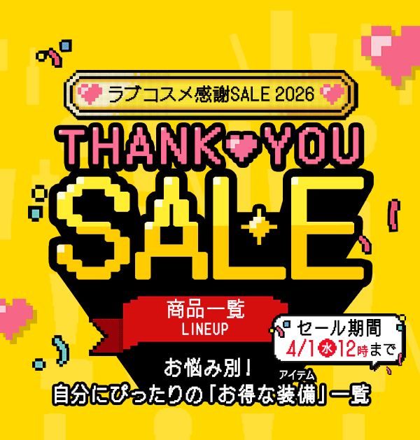 ���ӃZ�[���Q�O�Q�U|���C���i�b�v�@�^�C�g��