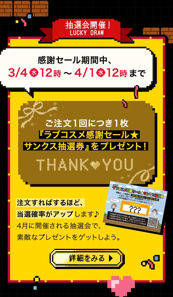 ���ӃZ�[���Q�O�Q�U|���I��