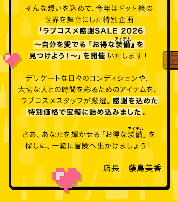 �O���ӃZ�[���Q�O�Q�U|�������b�Z�[�W