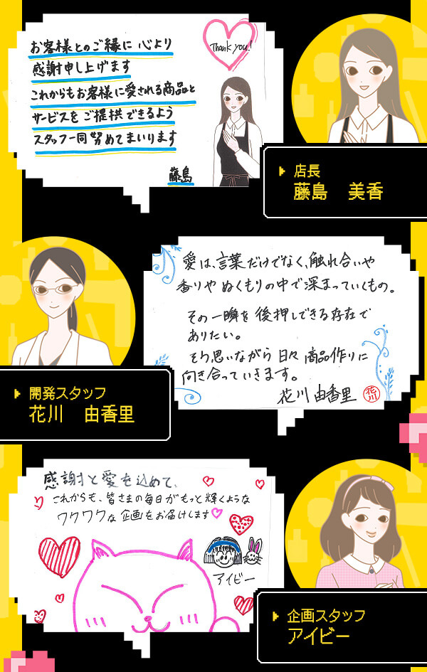 ���ӃZ�[���Q�O�Q�U|�X�^�b�t���b�Z�[�W