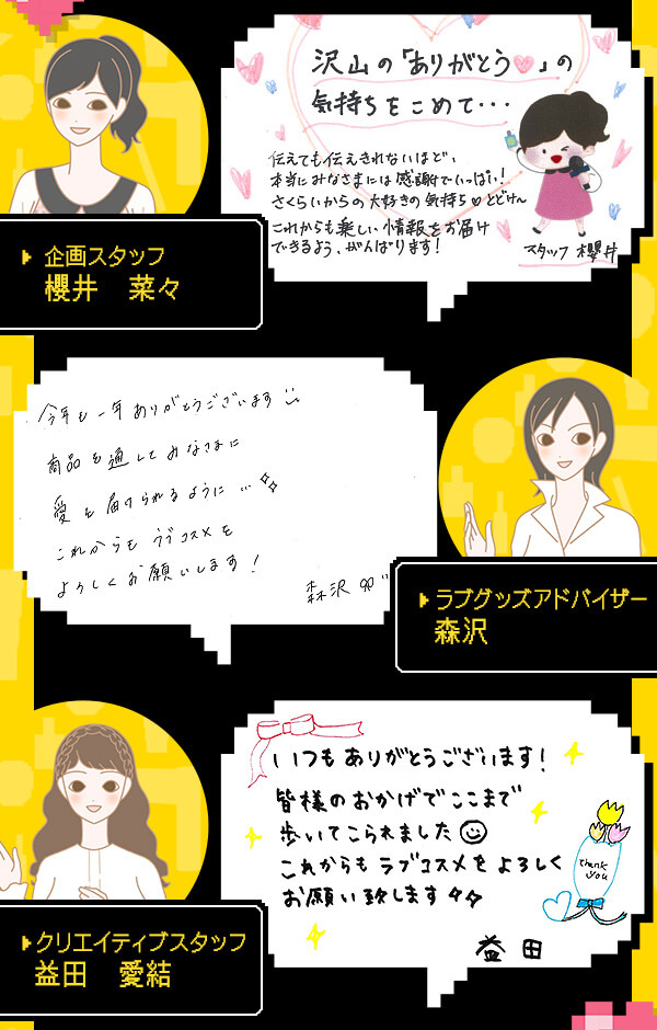 ���ӃZ�[���Q�O�Q�U|�X�^�b�t���b�Z�[�W