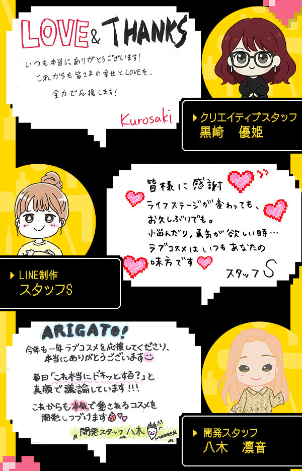 ���ӃZ�[���Q�O�Q�U|�X�^�b�t���b�Z�[�W