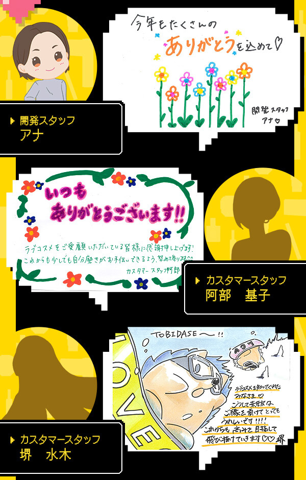 ���ӃZ�[���Q�O�Q�U|�X�^�b�t���b�Z�[�W