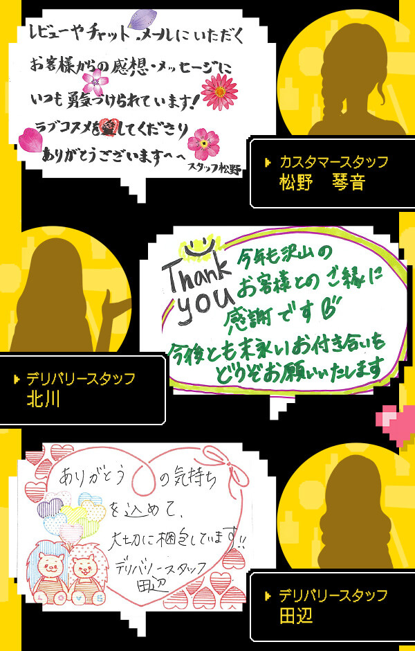 ���ӃZ�[���Q�O�Q�U|�X�^�b�t���b�Z�[�W