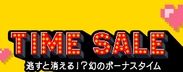 ���ӃZ�[���Q�O�Q�U|TIME SALE