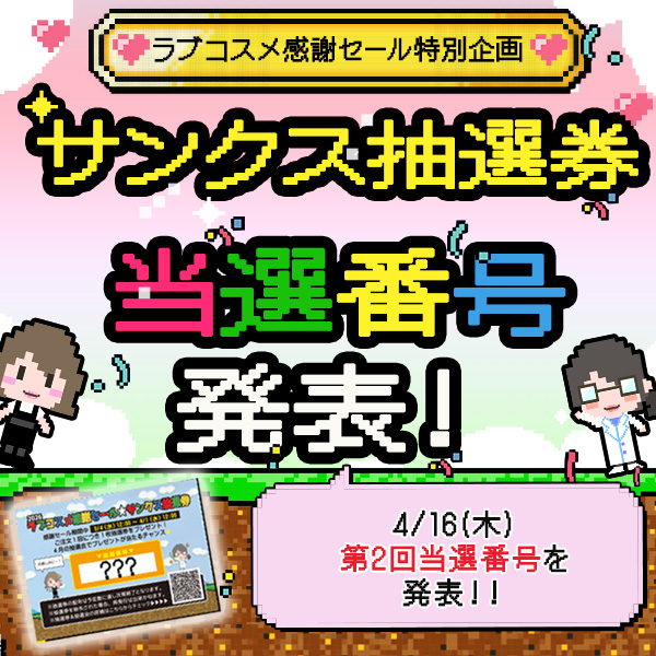 2026���ӃZ�[�����I��