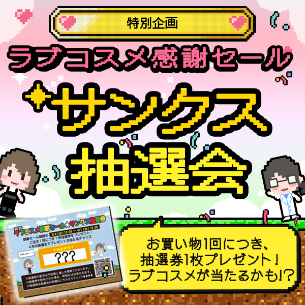 2026���ӃZ�[�����I��